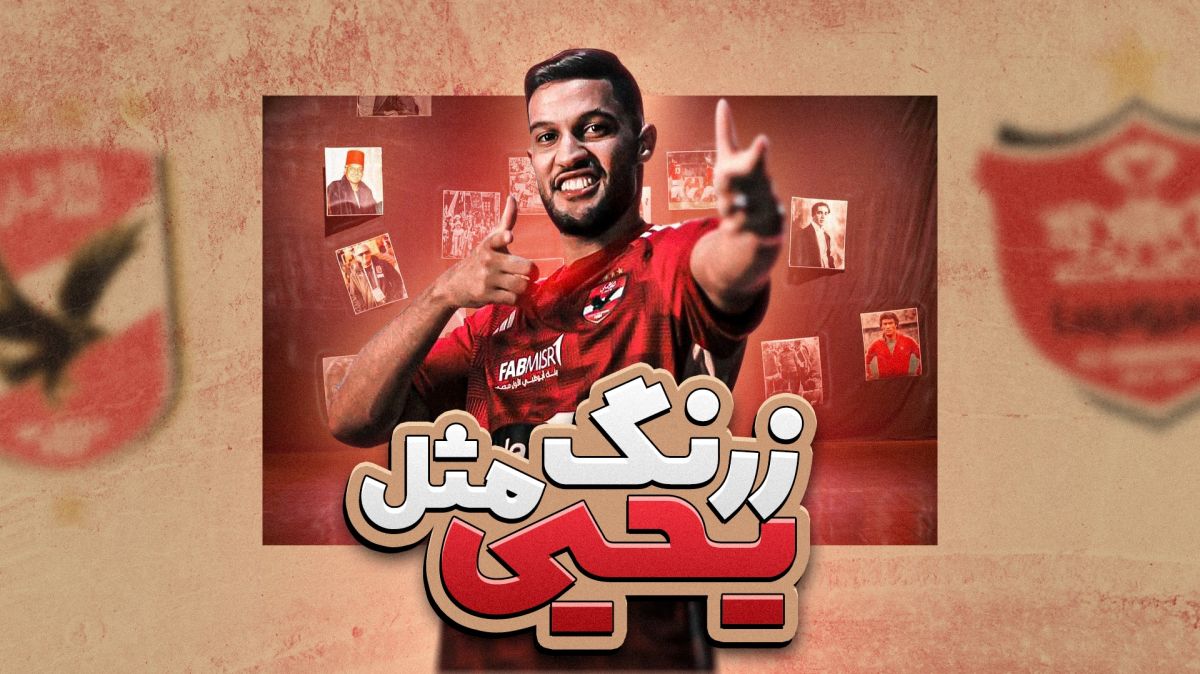 محوطه جریمه/ یحیی عطیهالله چگونه پرسپولیسیهارا سرکار گذاشت؟!