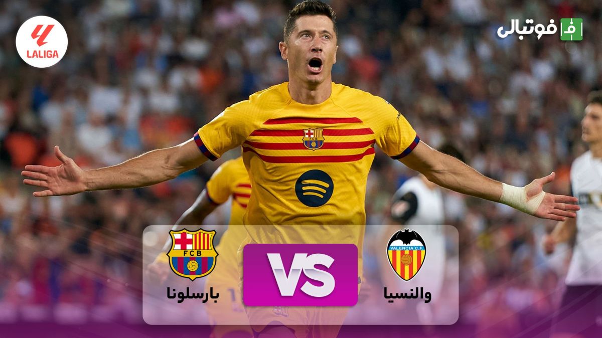 خلاصه بازی والنسیا 1-2 بارسلونا