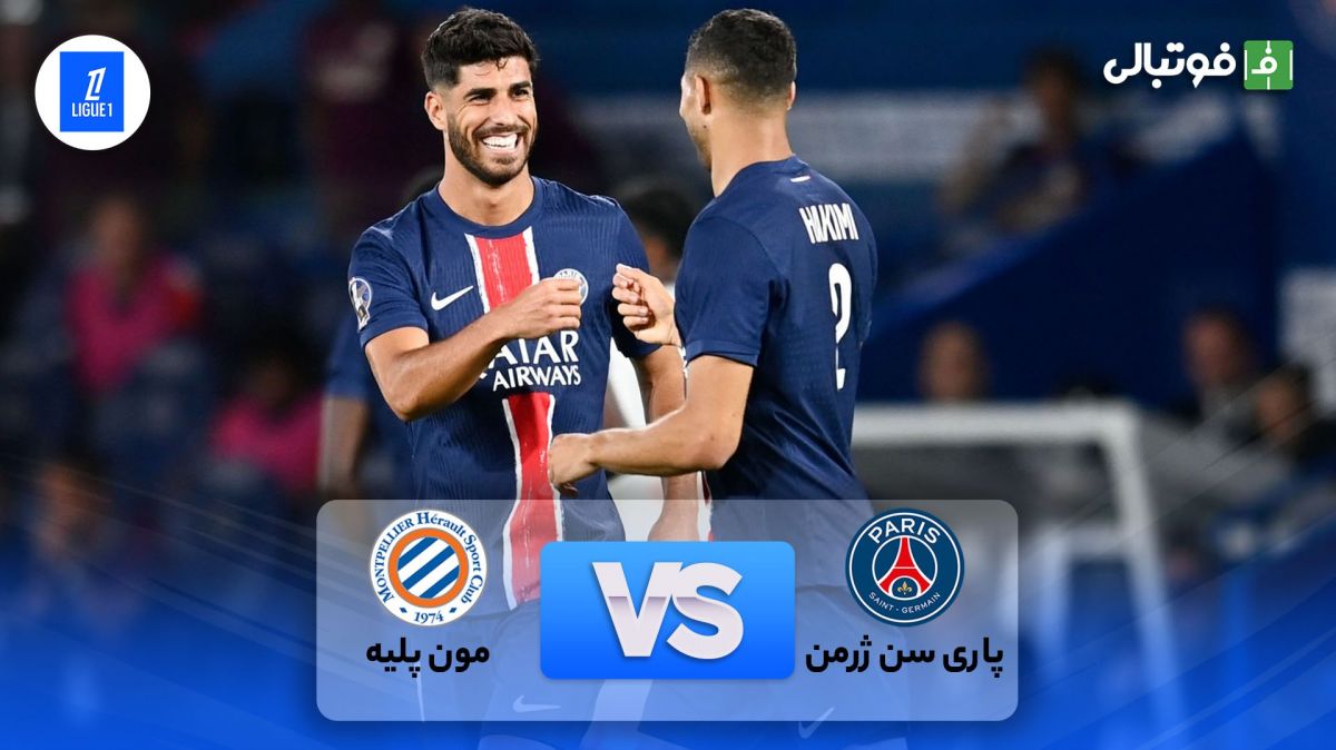 خلاصه بازی پاری سن ژرمن 6-0 مون پلیه