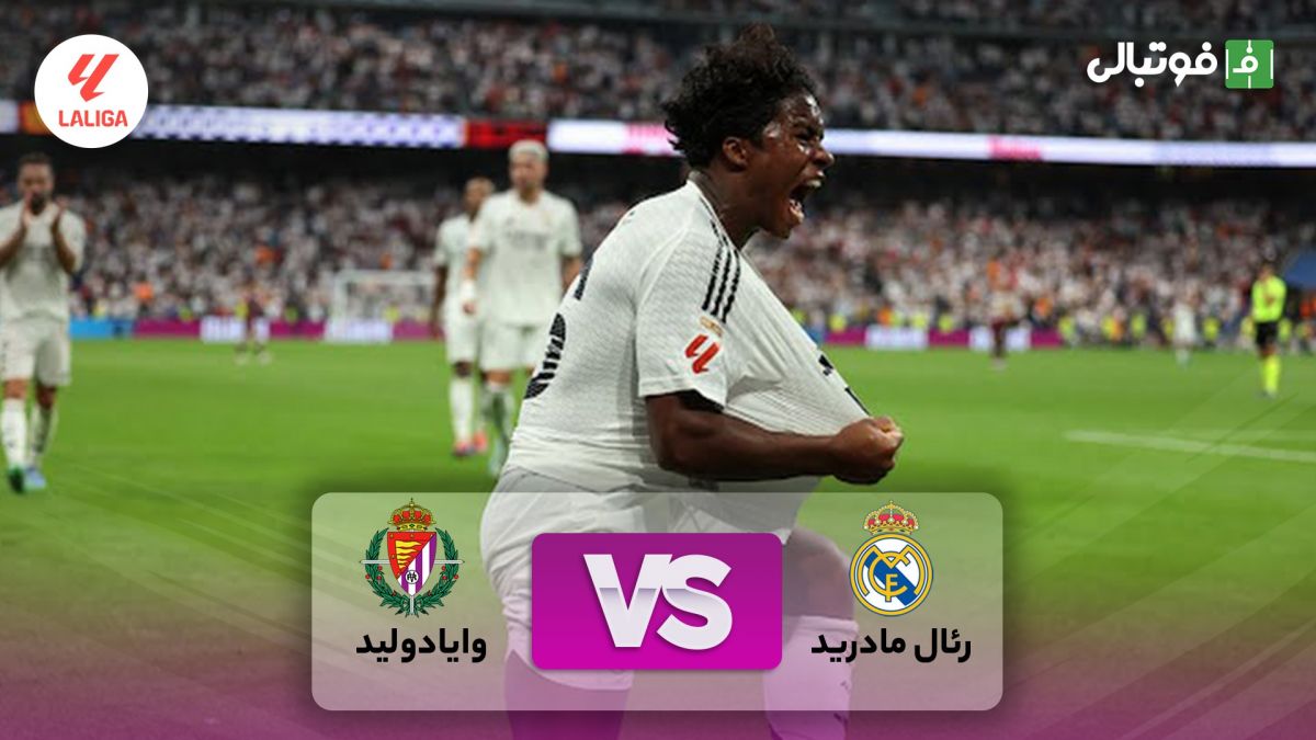 خلاصه بازی رئال مادرید 3-0 وایادولید