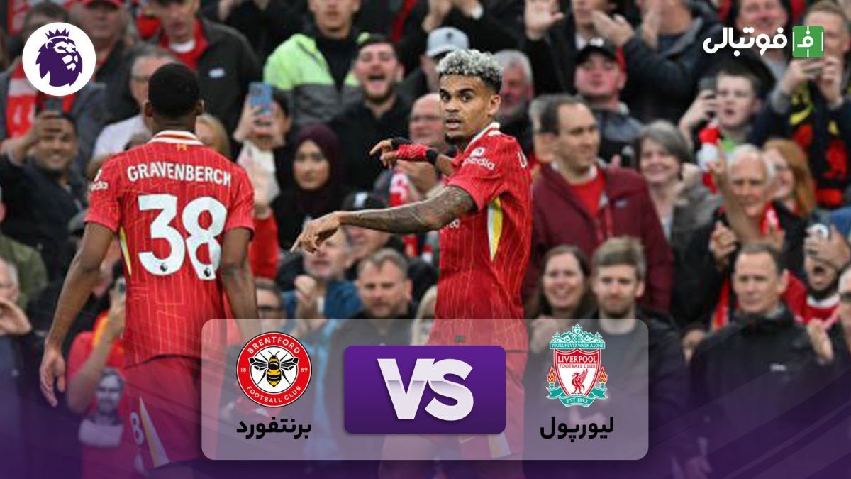 خلاصه بازی لیورپول 2-0 برنتفورد
