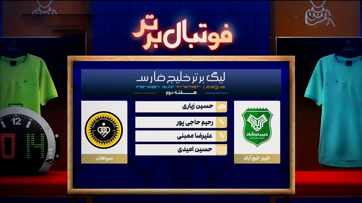 فوتبال برتر/ کارشناسی داوری خیبر - سپاهان