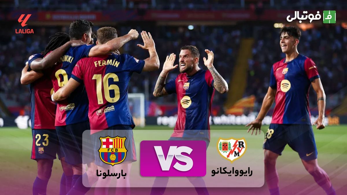خلاصه بازی رایووایکانو 1-2 بارسلونا
