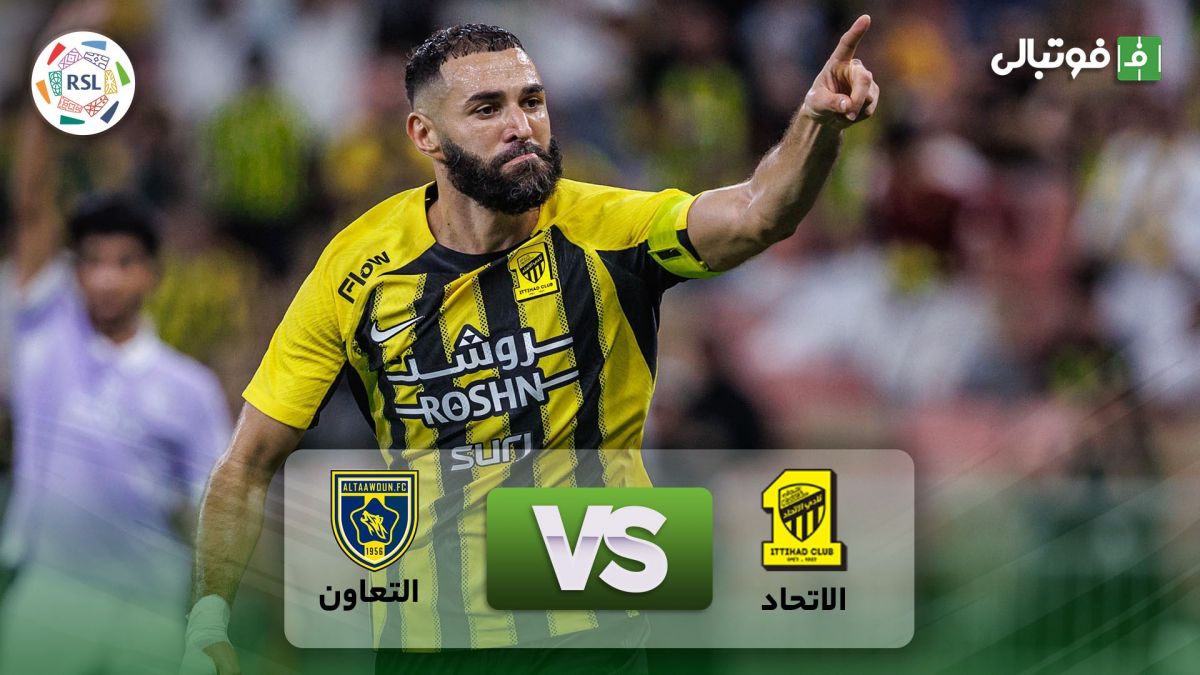 خلاصه بازی الاتحاد 2-1 التعاون عربستان (گلزنی کریم بنزما)