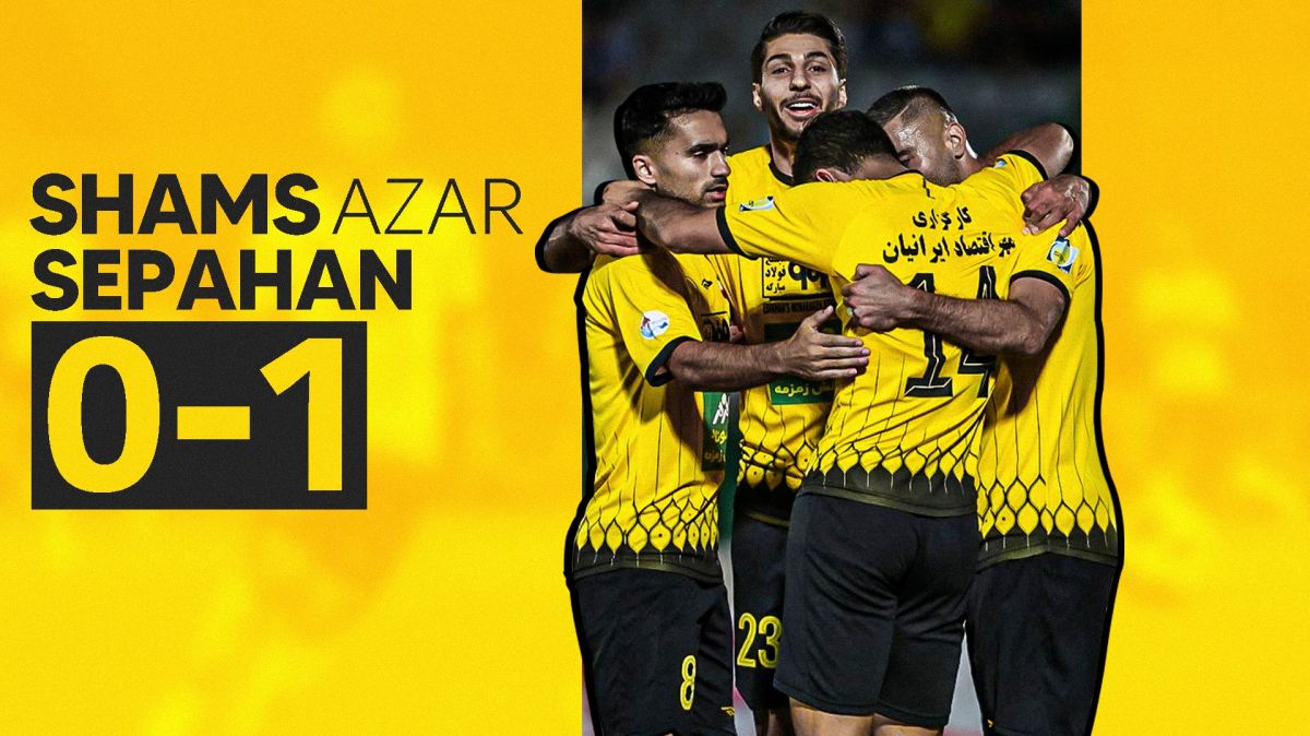گزارش ویدیویی کامل فوتبالی از متن و حاشیه بازی "سپاهان و شمس آذر"