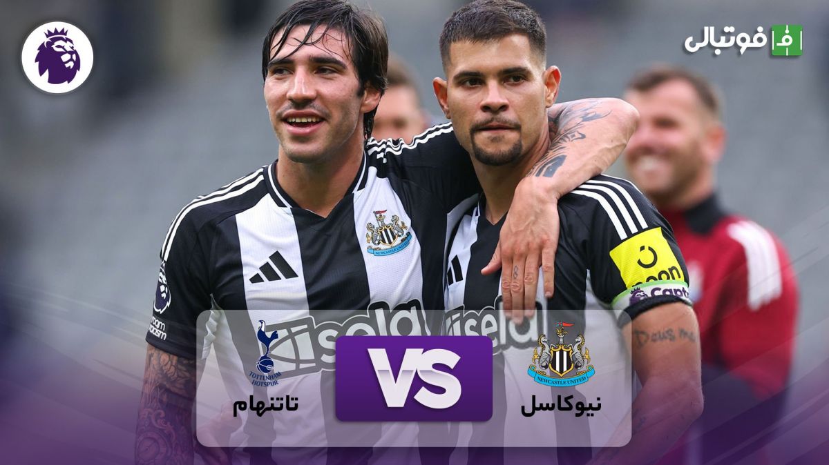 خلاصه بازی نیوکاسل 2-1 تاتنهام