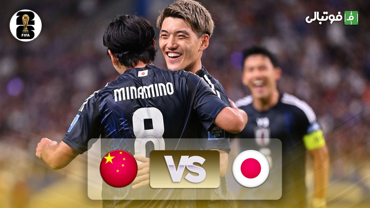 خلاصه بازی ژاپن 7-0 چین (مقدماتی جام جهانی 2026)
