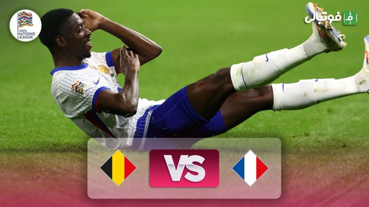 خلاصه بازی فرانسه 2-0 بلژیک