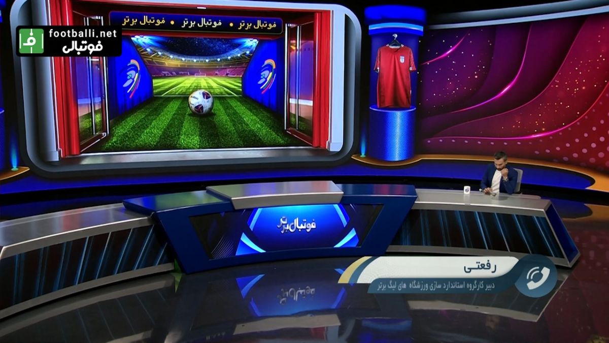 فوتبال برتر/ توضیحات داوود رفعتی درباره آخرین ورزشگاه شهر قدس