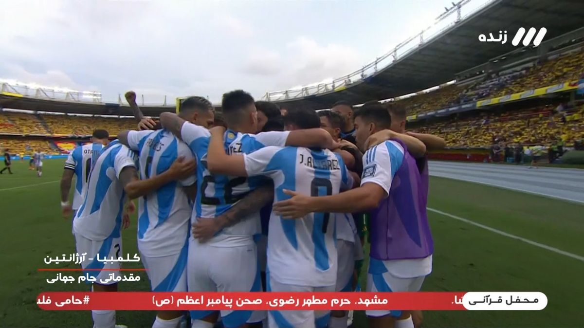 گل اول آرژانتین به کلمبیا (نیکولاس گونزالس)