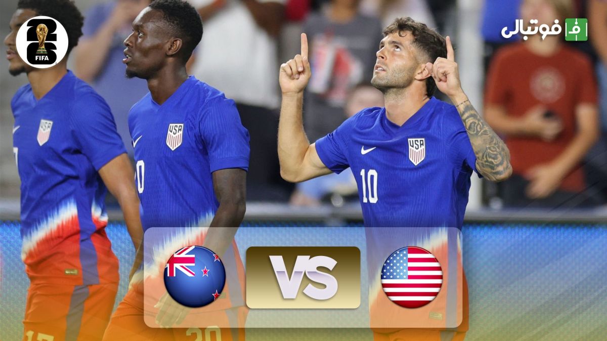 خلاصه بازی آمریکا 1-1 نیوزیلند (گلزنی پولیشیچ)
