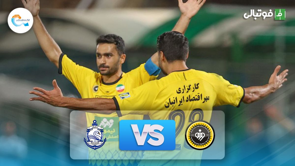 خلاصه بازی سپاهان 1-0 ملوان