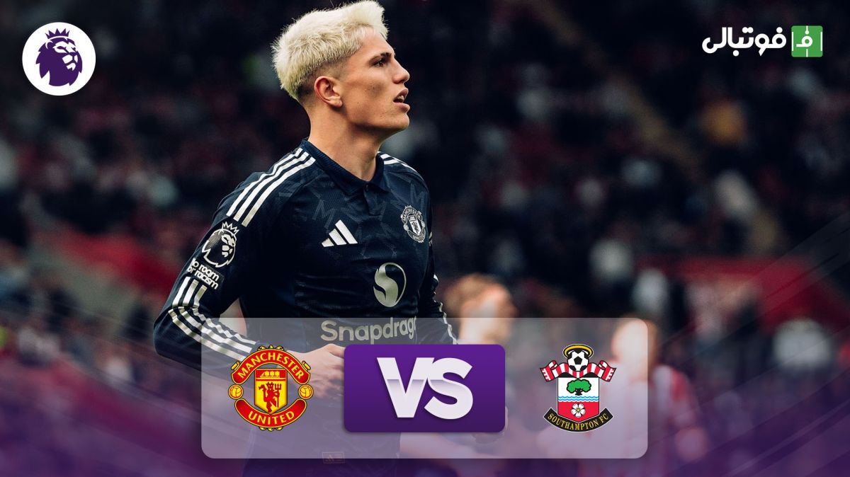 خلاصه بازی ساوتهمپتون 0-3 منچستریونایتد
