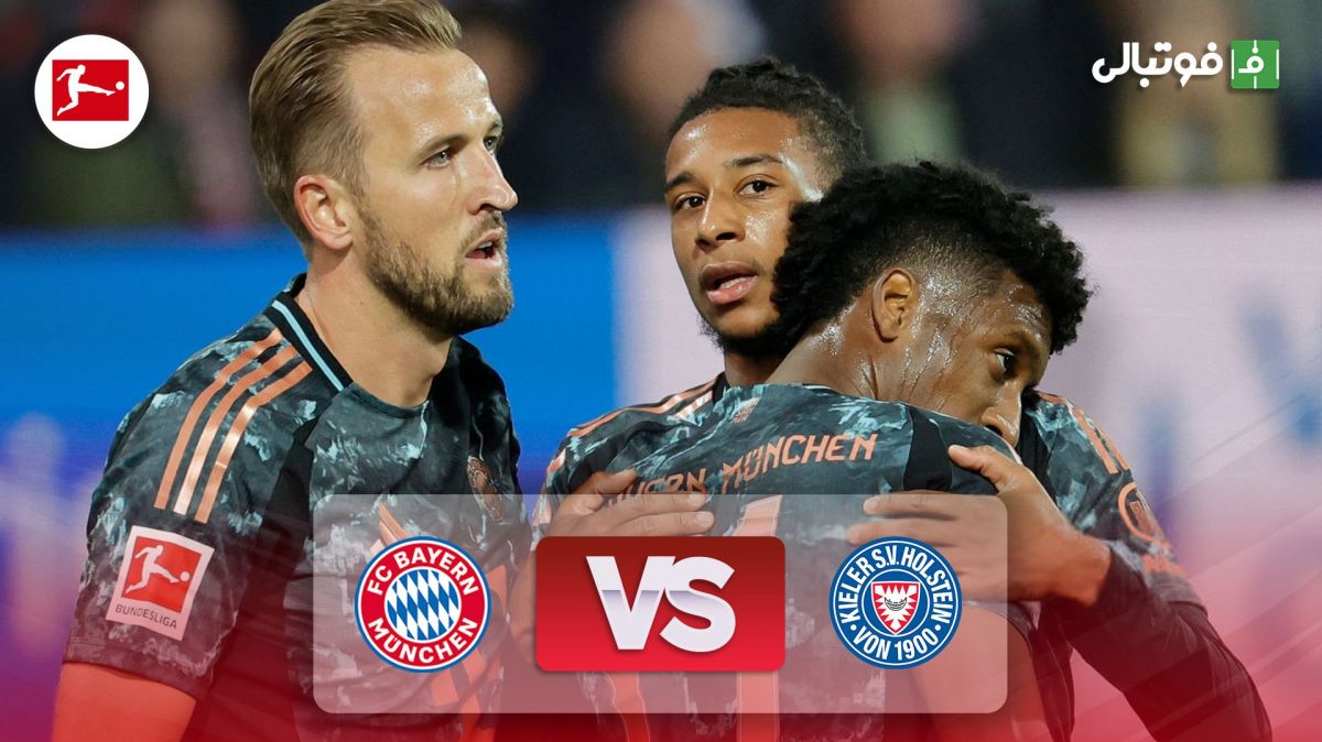 خلاصه بازی هولشتاین کیل 1-6 بایرن مونیخ