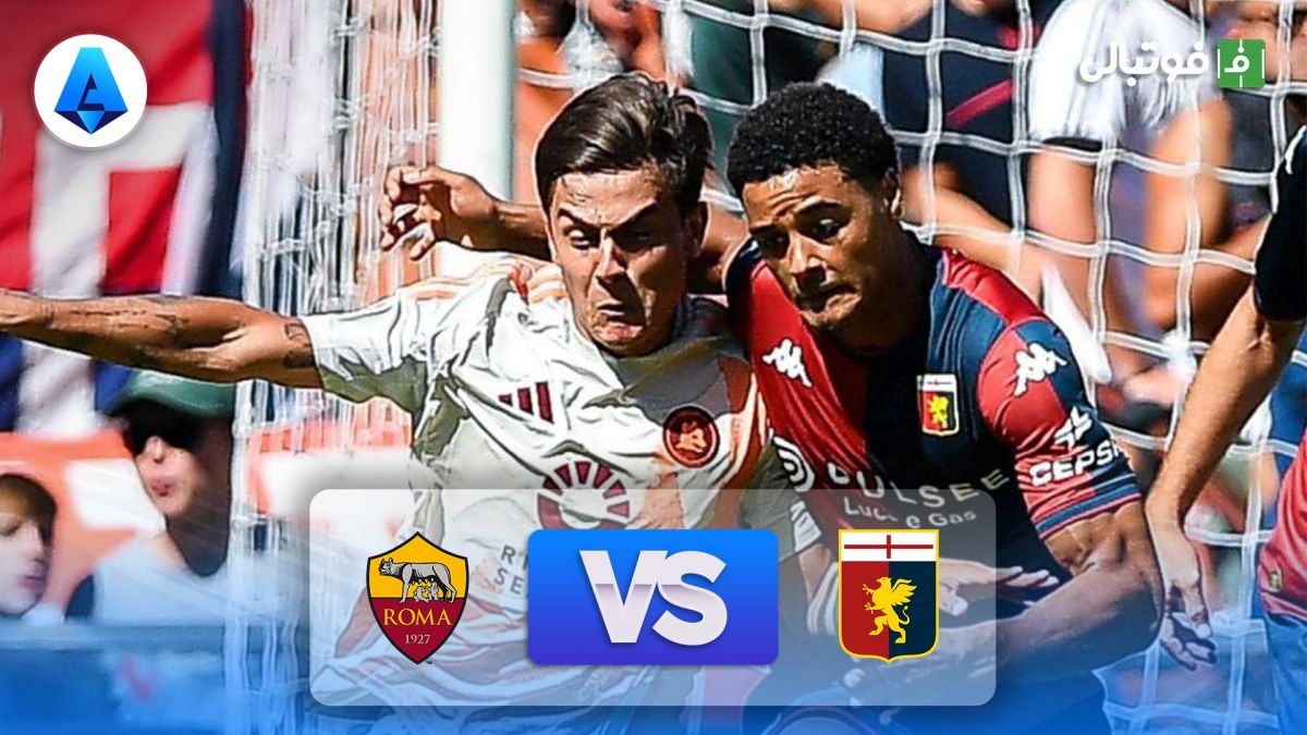 خلاصه بازی جنوا 1-1 رم