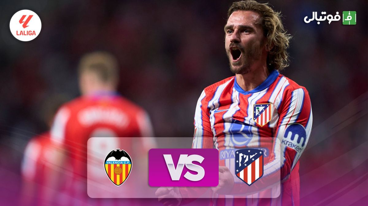 خلاصه بازی اتلتیکو مادرید 3-0 والنسیا