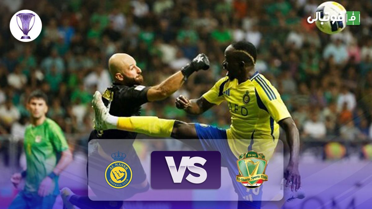 خلاصه بازی الشرطه 1-1 النصر