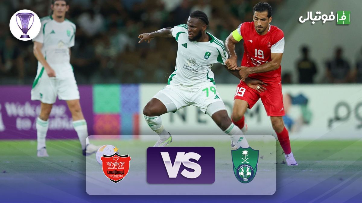 خلاصه بازی الاهلی عربستان 1-0 پرسپولیس