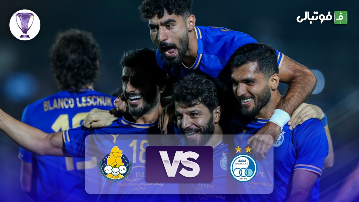 خلاصه بازی استقلال 3-0 الغرافه