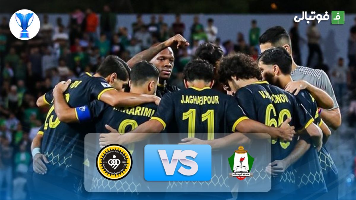 خلاصه بازی الوحدات اردن 2-1 سپاهان