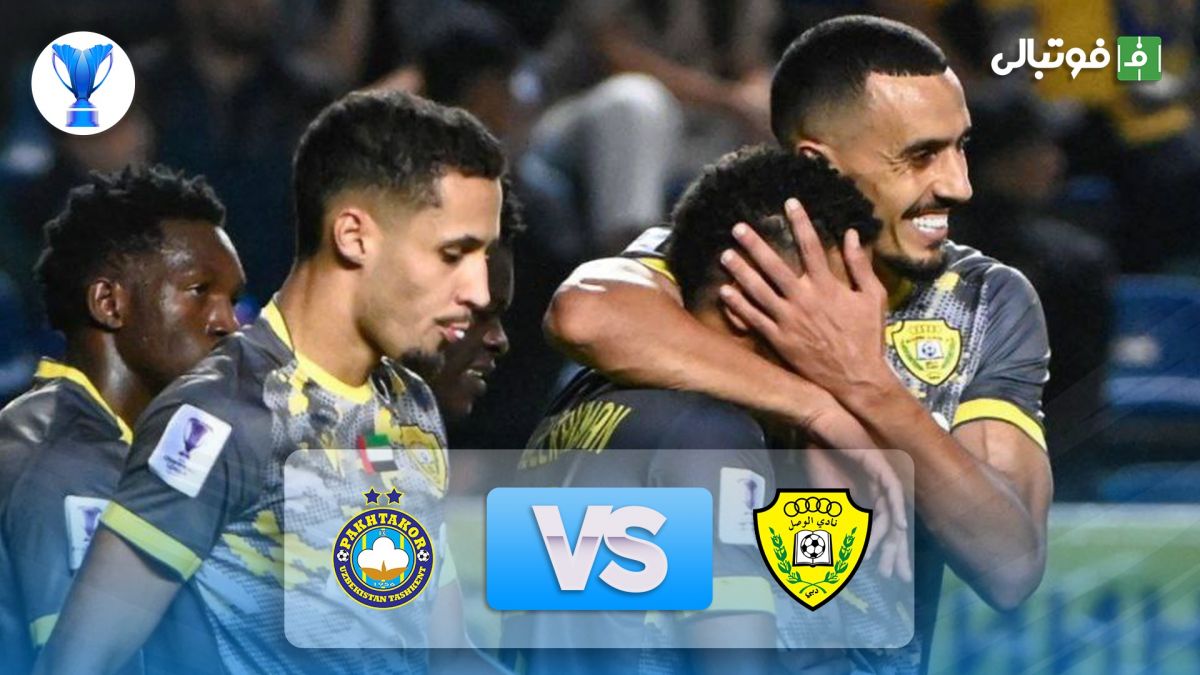 خلاصه بازی پاختاکور 0-1 الوصل امارات