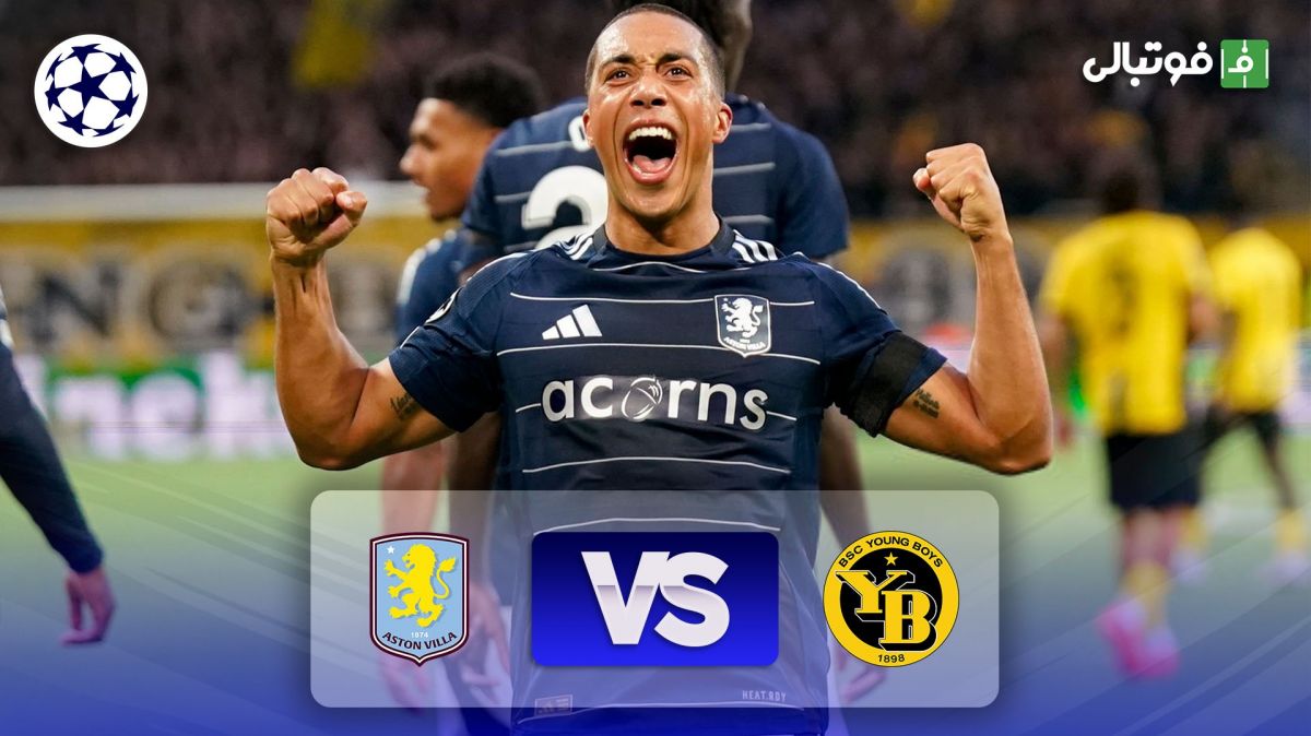 خلاصه بازی یانگ بویز 0-3 استون ویلا