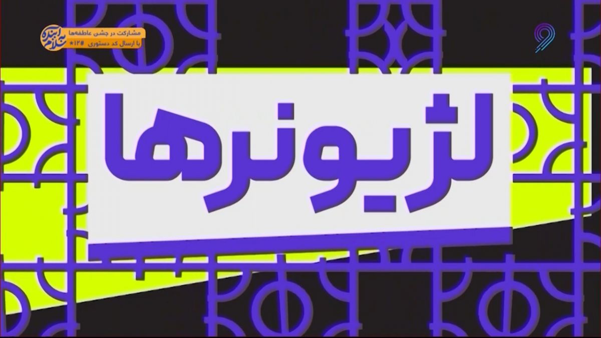 فوتبال 120/ عملکرد لژیونرها در هفته اخیر (29 شهریور)
