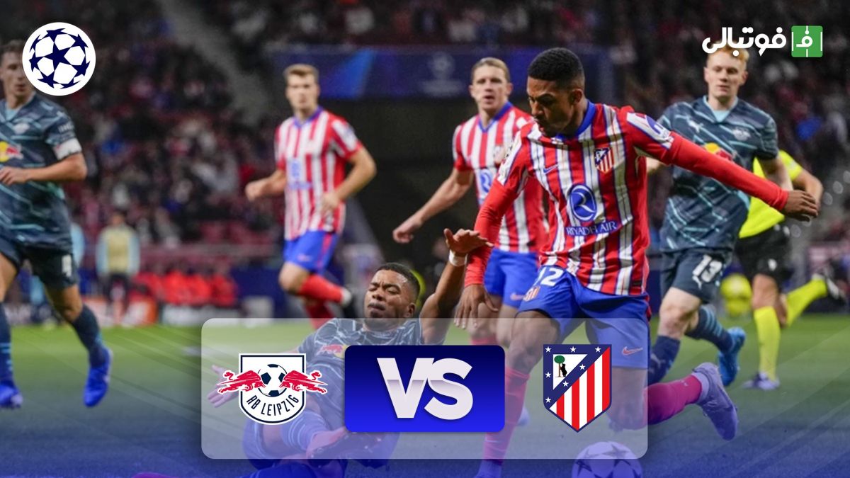 خلاصه بازی اتلتیکو مادرید 2-1 لایپزیش