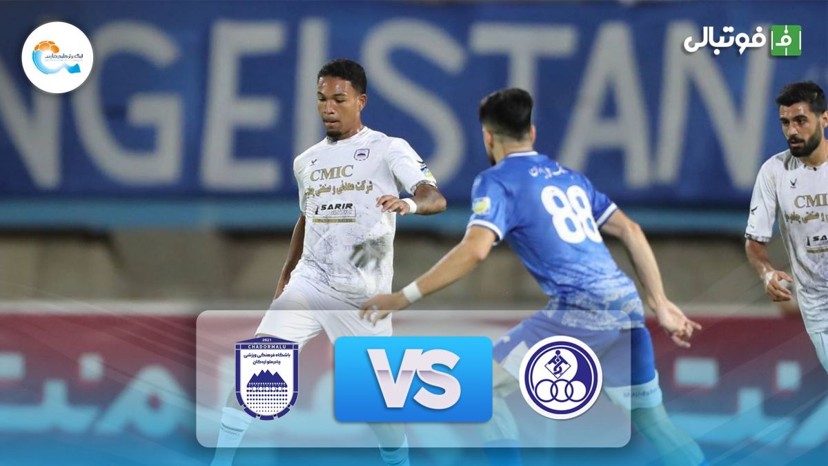 خلاصه بازی استقلال خوزستان 1-1 چادرملو