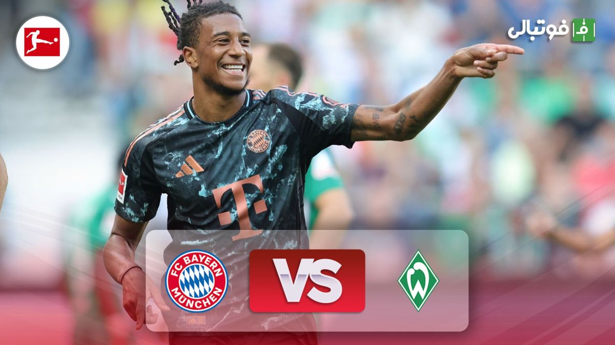 خلاصه بازی وردربرمن 0-5 بایرن مونیخ