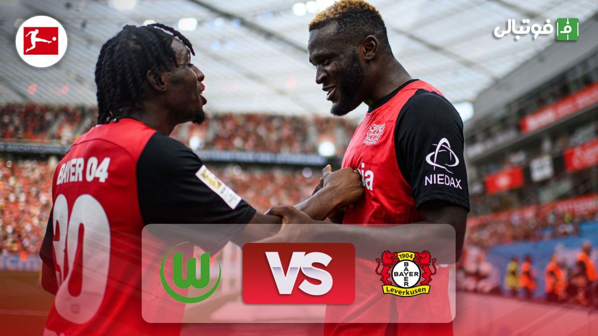 خلاصه بازی بایر لورکوزن 4-3 وولفسبورگ (3 امتیاز با گل دقیقه 93)