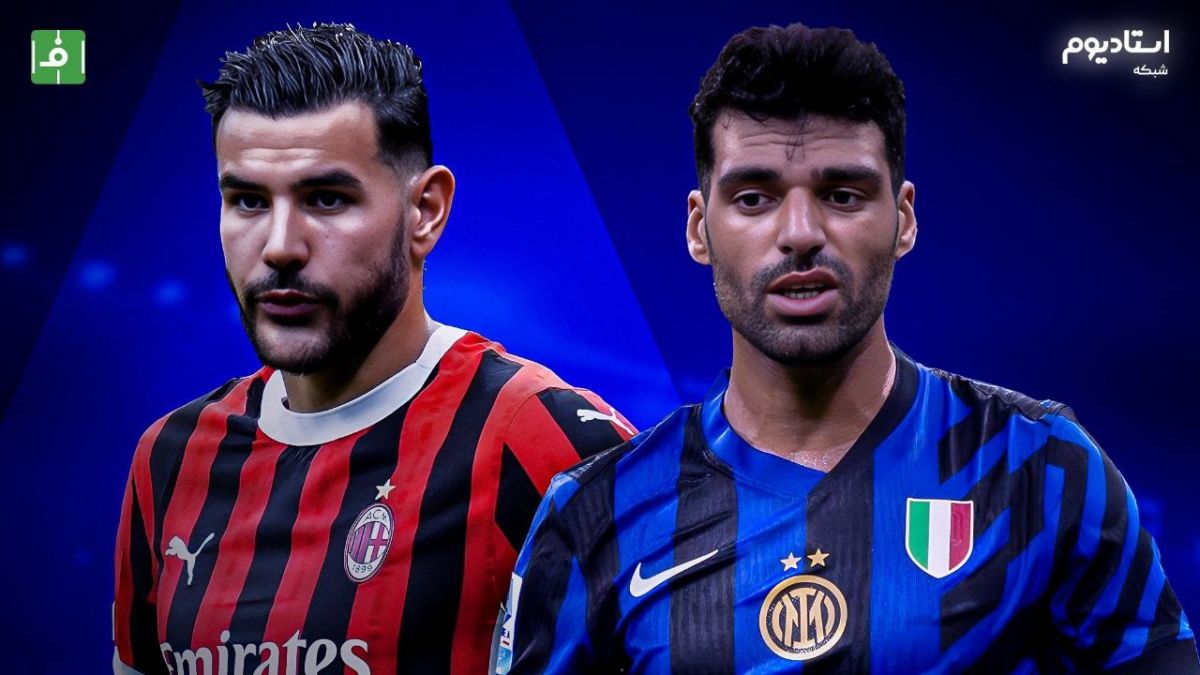 خلاصه بازی اینتر 1-2 میلان (با گزارش اختصاصی)