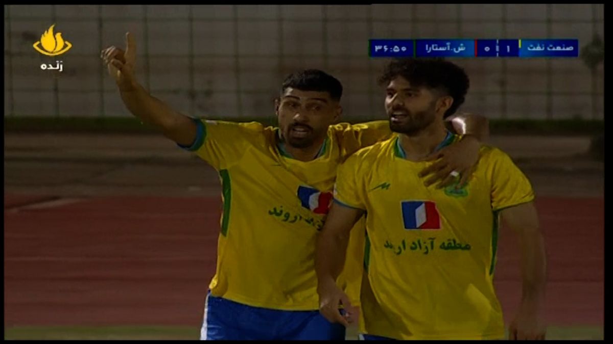 گل اول صنعت نفت آبادان به شهرداری آستارا (محسن سیفی)