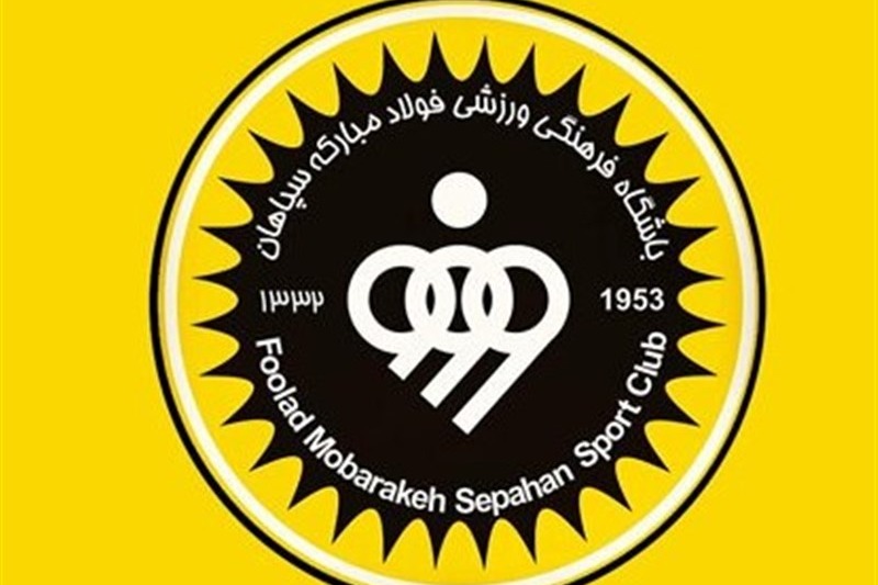 محکومیت 36 میلیاردی فدراسیون فوتبال در پی شکایت سپاهان!