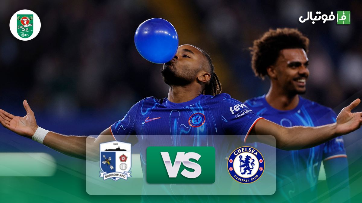 خلاصه بازی چلسی 5-0 بارو (جام اتحادیه انگلیس)