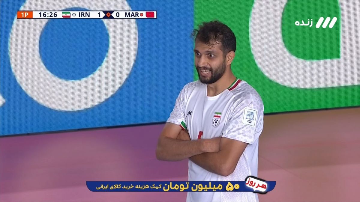 گل اول تیم ملی فوتسال ایران به مراکش (محمد درخشانی)