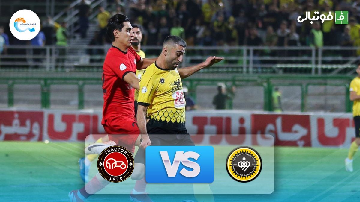خلاصه بازی سپاهان 0-1 تراکتور (اخراج مهدی ترابی)