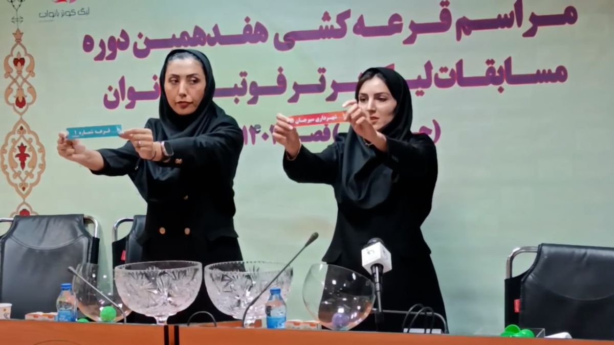 اختصاصی/ قرعه اعداد متناظر تیم های هم استانی لیگ برتر بانوان