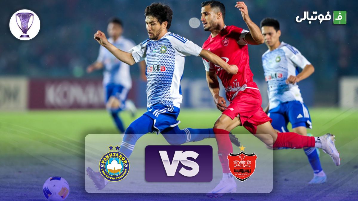 خلاصه بازی پرسپولیس 1-1 پاختاکور