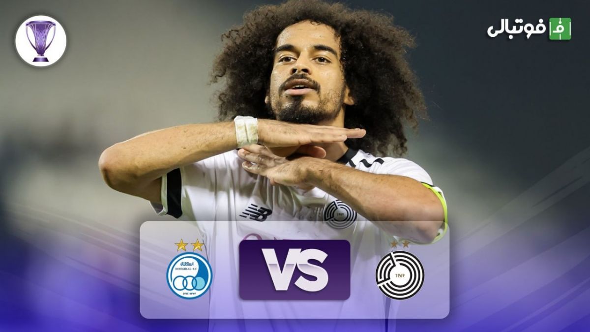 خلاصه بازی السد 2-0 استقلال