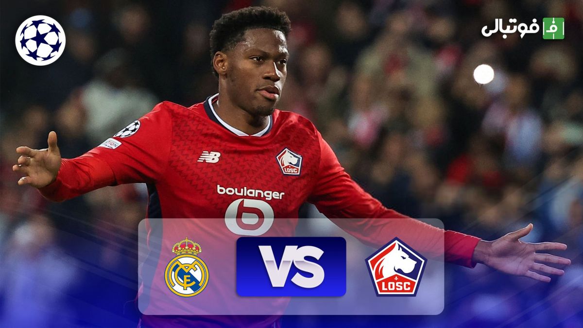 خلاصه بازی لیل 1-0 رئال مادرید