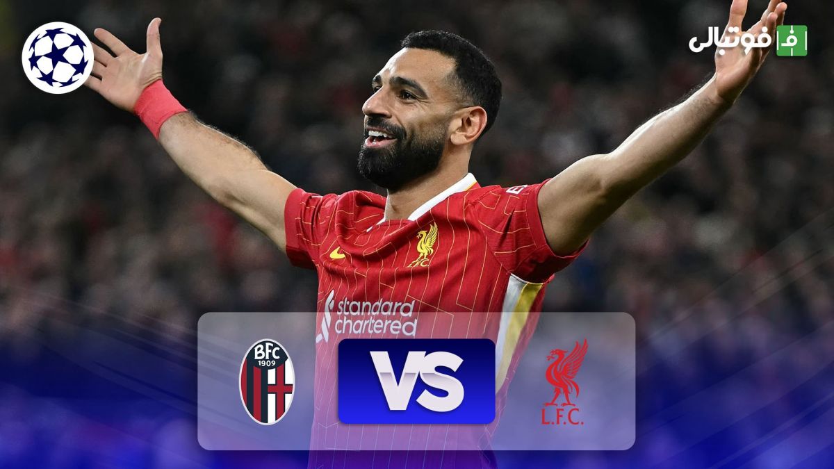 خلاصه بازی لیورپول 2-0 بولونیا