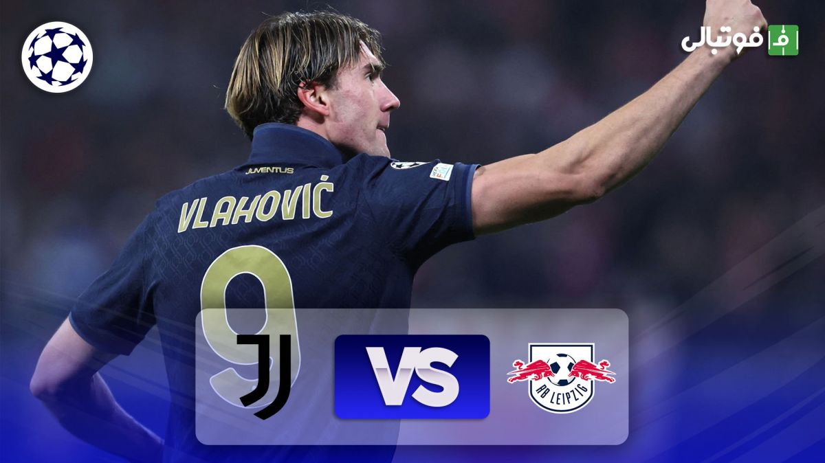 خلاصه بازی آربی لایپزیش 2-3 یوونتوس