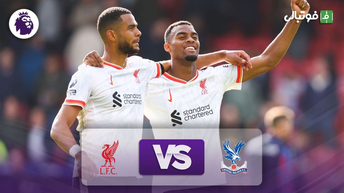 خلاصه بازی کریستال پالاس 0-1 لیورپول