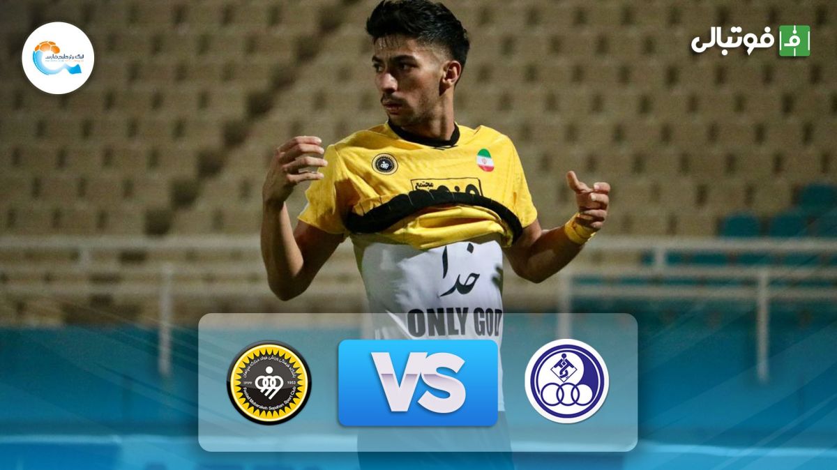 خلاصه بازی استقلال خوزستان 0-1 سپاهان