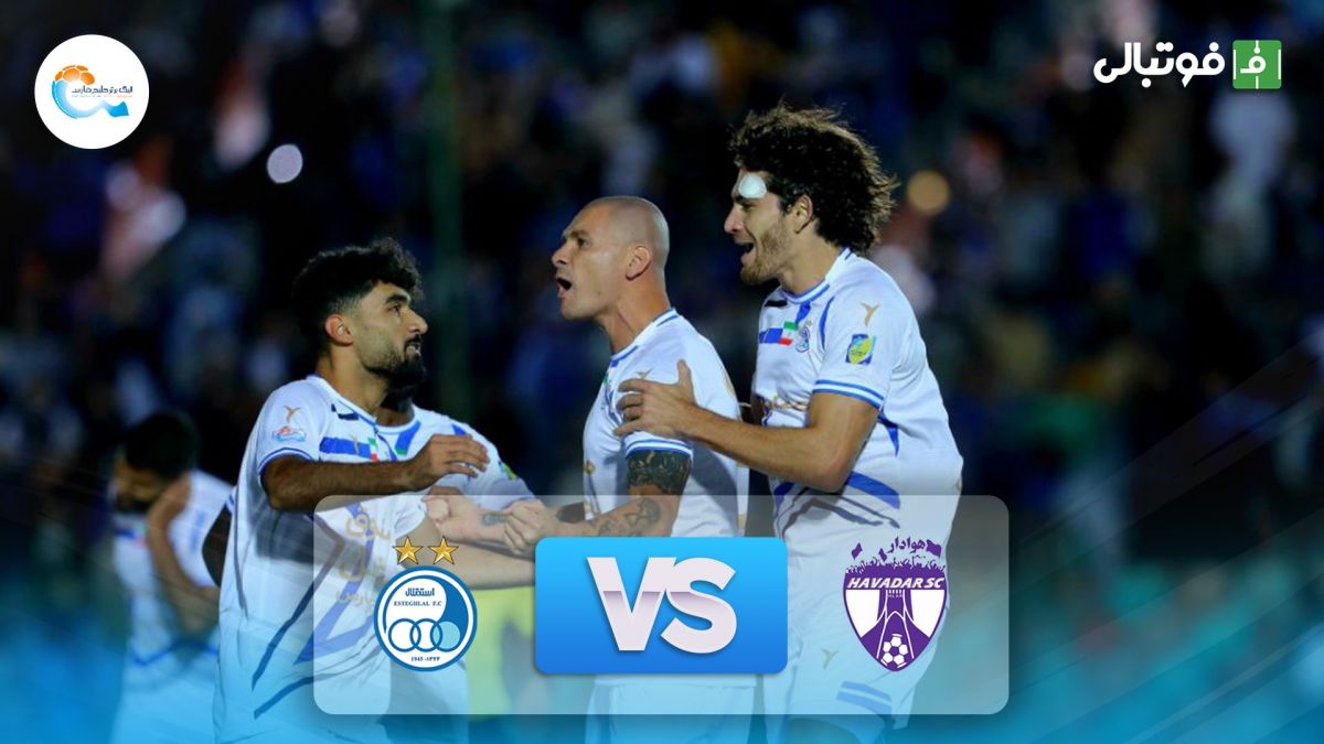 خلاصه بازی هوادار 1-2 استقلال