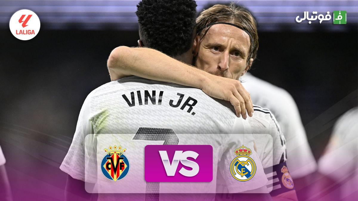 خلاصه بازی رئال مادرید 2-0 ویارئال