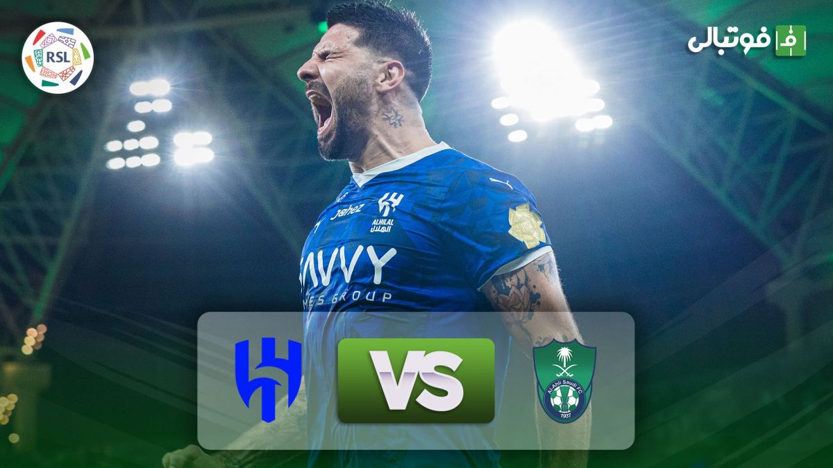 خلاصه بازی الاهلی عربستان 1-2 الهلال