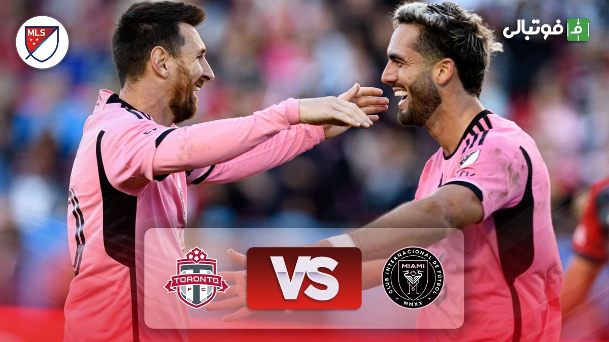 خلاصه بازی تورنتو 0-1 اینتر میامی (گل زیبای دقیقه 95 کامپانا با پاس سوارز)