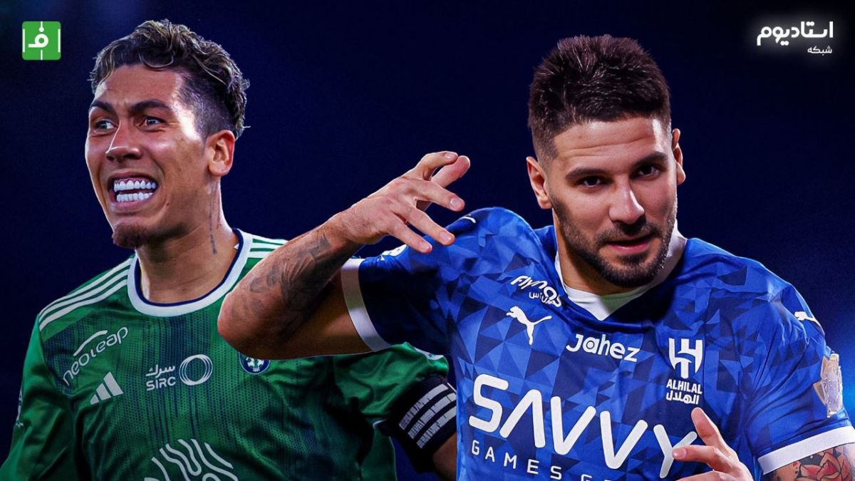 خلاصه بازی الاهلی 1-2 الهلال (با گزارش اختصاصی)